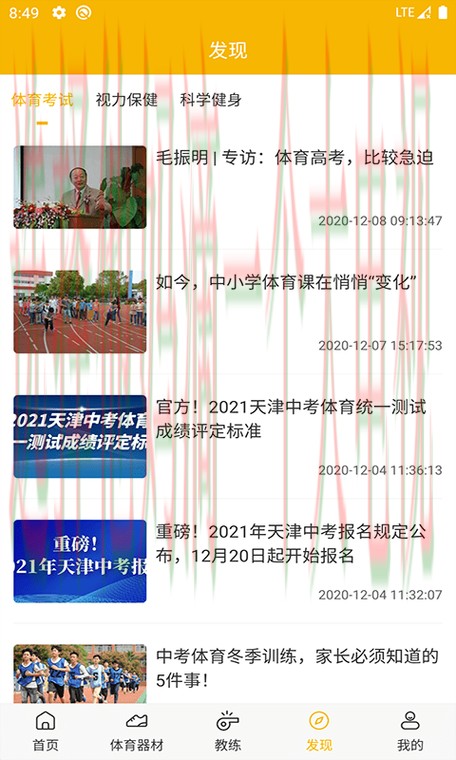 免费下载与安装指南：M6体育APP苹果版