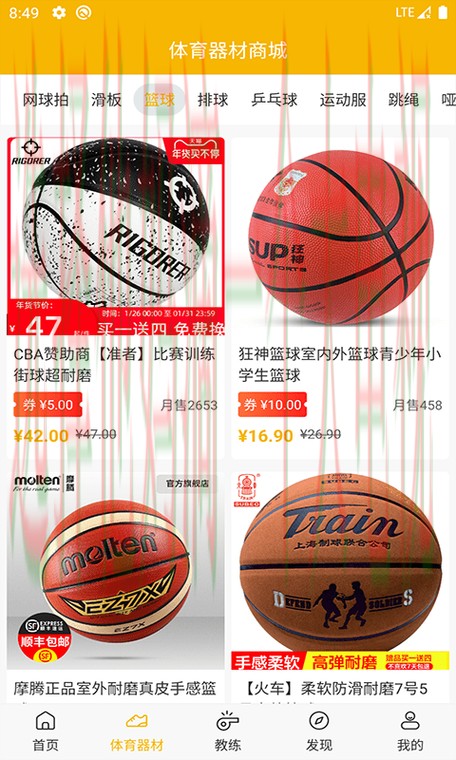 免费下载与安装指南：M6体育APP苹果版