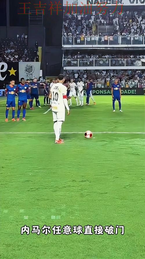 内马尔状态回升引发热议 球队状态回暖值得关注 内马尔状态回升引发热议 球队状态回暖值得关注
