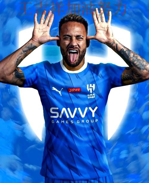 内马尔状态回升引发热议 球队状态回暖值得关注 内马尔状态回升引发热议 球队状态回暖值得关注